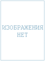 Адаптивная жена